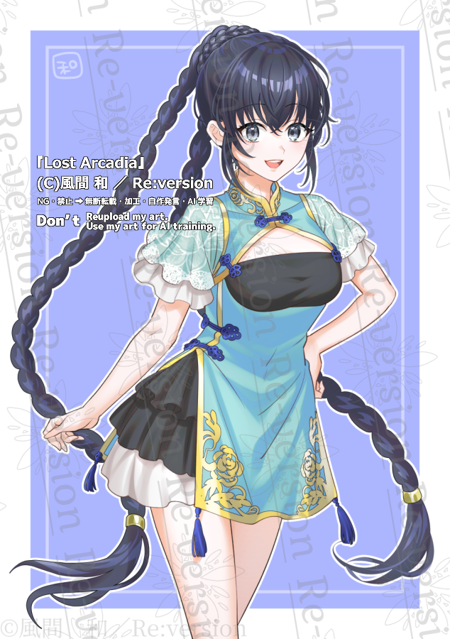 【ロスアカ】スケッチブックひとつ描きました。感謝！
『Lost Arcadia』(C)風間　和／Re:version
rev2.reversion.jp/illust/sketchb… #rev2 #LostArcadia