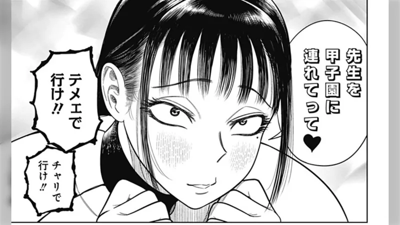 サンキューピッチの阿川先生
広告でインパクトが強すぎるから主要キャラクターとおもわれるけど、スラムダンクでいうところの彩子さんの立ち位置よ？（ヒロインではないので晴子さんではない）

メインは選手たちの熱い野球漫画よ