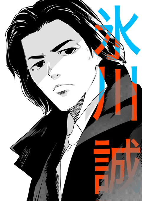 氷川さん 不器用な男、でもそこがいい #仮面ライダー #仮面ライダーアギト