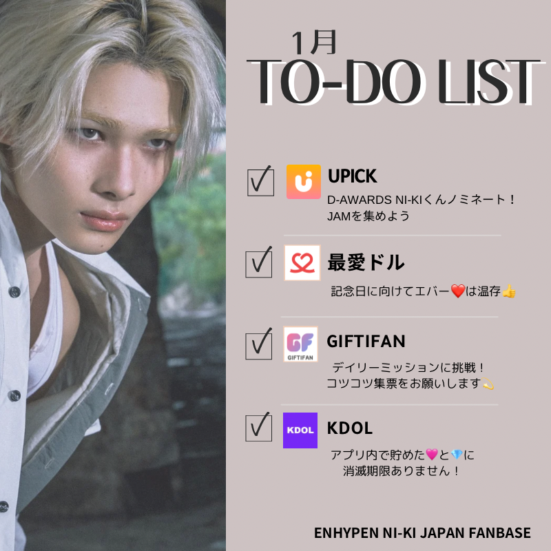 ENHYPEN NI-KI JAPAN FANBASE (@Nikitties_JP) / Posts / X