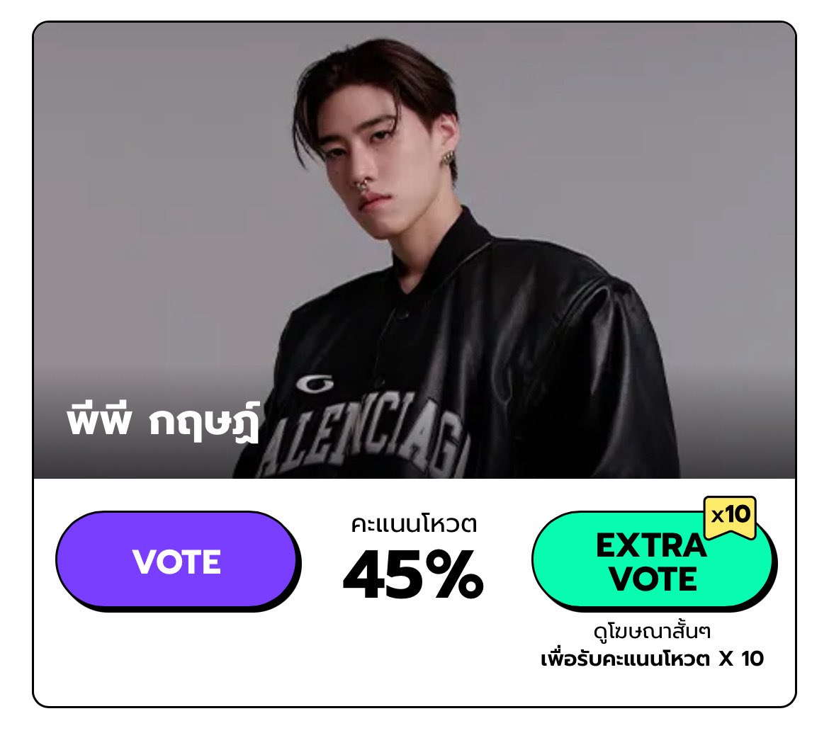📌 นัดหมายรอบบูมโหวต 22.00 น. 

 💥 ขอ 55คนในการช่วยกันโหวต ใครสะดวกช่วยรบกวนเมนชั่น เพื่อเช็คจำนวนนะคะ

ขอความร่วมมือจากแฟนคลับน้องพีพีทุกคน มาช่วยกันกดโหวต รอบนี้ขอช่วยกันแบบจริงจัง ใส่สุดเต็มกำลัง ชวนเพื่อนๆมาโหวตกันนะ❤️‍🔥

🔗 season.sanook.com/topoftheyear/p…

#VoteForPPKrit #ppkritt