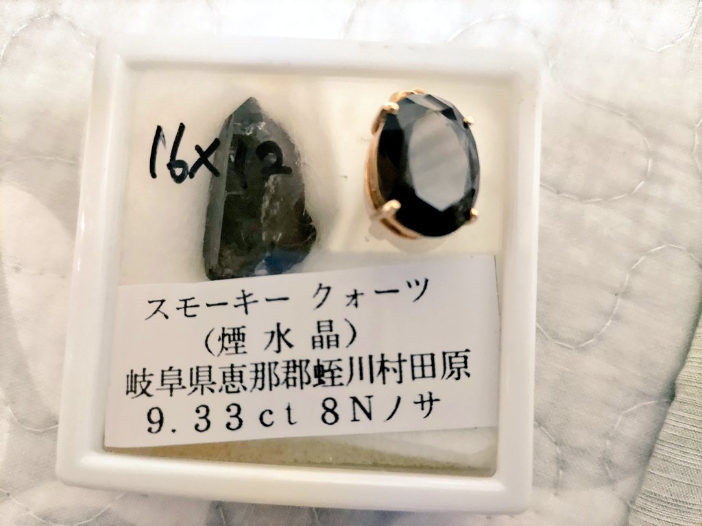 岐阜県のスモーキークォーツって割りかし虹が入る？🤔