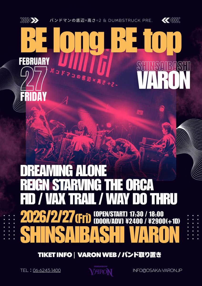 【LIVE INFO】
2026.2.27（Fri）　心斎橋VARON
バンドマンの底辺×高さ÷2 &amp; DUMBSTRUCK pre. BE long BE top

[OPEN/START] 17:30/18:00
[ADV/DOOR] ¥2400/¥2900 (+1D)

w/
バンドマンの底辺×高さ÷2
DREAMING ALONE
Reign Starving the Orca
FiD
WAY DO THRU

🎫チケット取り置きはDMまで‼︎