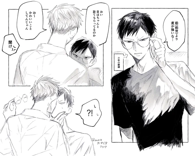 ※現パロ
kskt 
