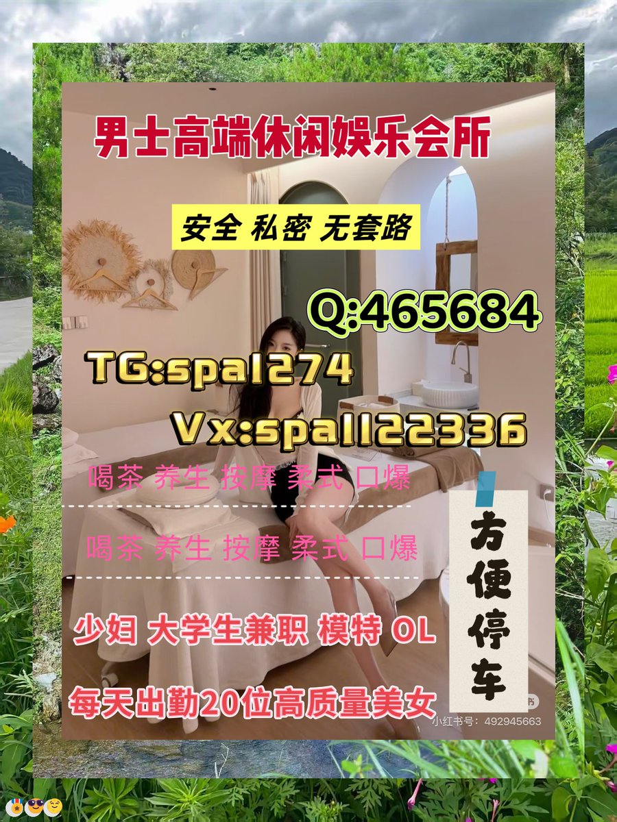 PdgPenny's tweet photo. 💖 🫲 🌳 🍠 ⛸️ 🤟
郑州按摩  郑州spa        #郑州
TG:spa1274
bwmTFR9 https://t.co/6XUkeoWqrn