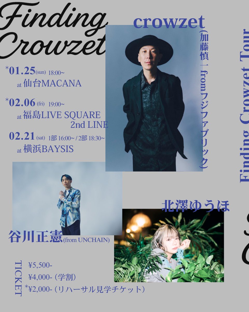 qis__bbr's tweet photo. ／
Finding crowzet Tour 🎩
＼

フジファブリック 加藤慎一さんのソロプロジェクト
"crowzet"のライブツアーに北澤ゆうほが対バンアクトとして出演決定🔥

1/25(日) 宮城／仙台MACANA
2/6  (金) 大阪／福島2nd LINE
2/21(土) 神奈川／横浜BAYSIS

どこかの公演でビッグサプライズが。。。
ご期待ください✨

▼チケット🎫はこちら
https://t.co/FpOPZ78Yhp