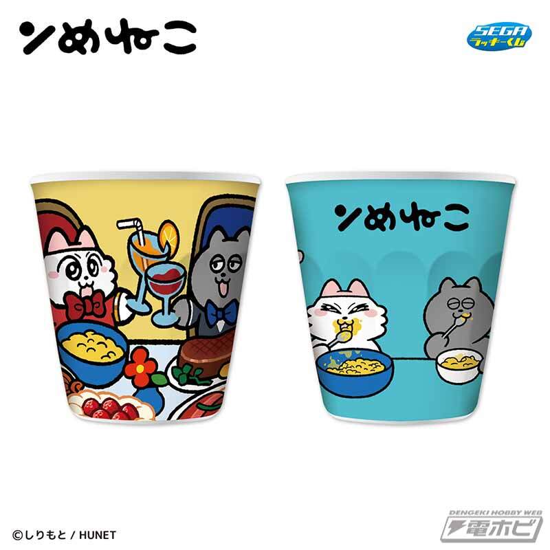 今日の話題】「#セガ #ラッキーくじ #ンめねこ」がコンビニエンス