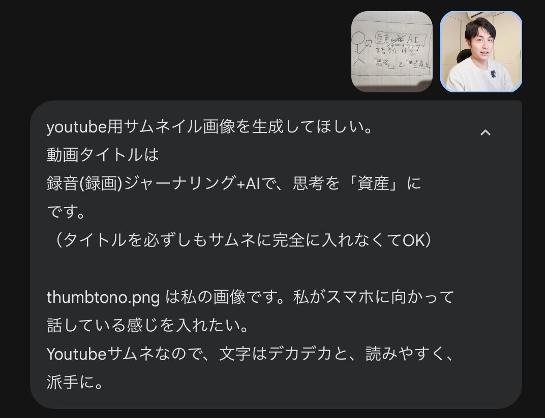 tonochan's tweet photo. YoutubeサムネをNano Banana Pro🍌に作ってもらったら一発でこれ。

きったねー手書きラフからこれ作れるのすごすぎるｗｗ https://t.co/sGPOTmNj4g