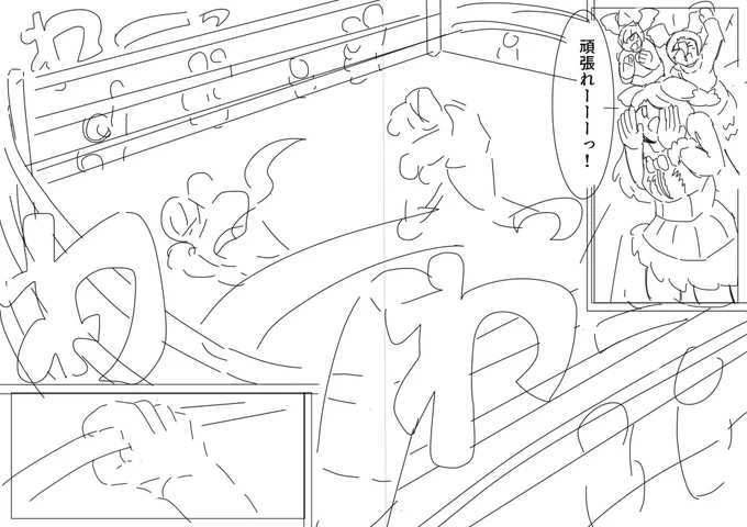 終わりが見えないよぉ〜!!!! 