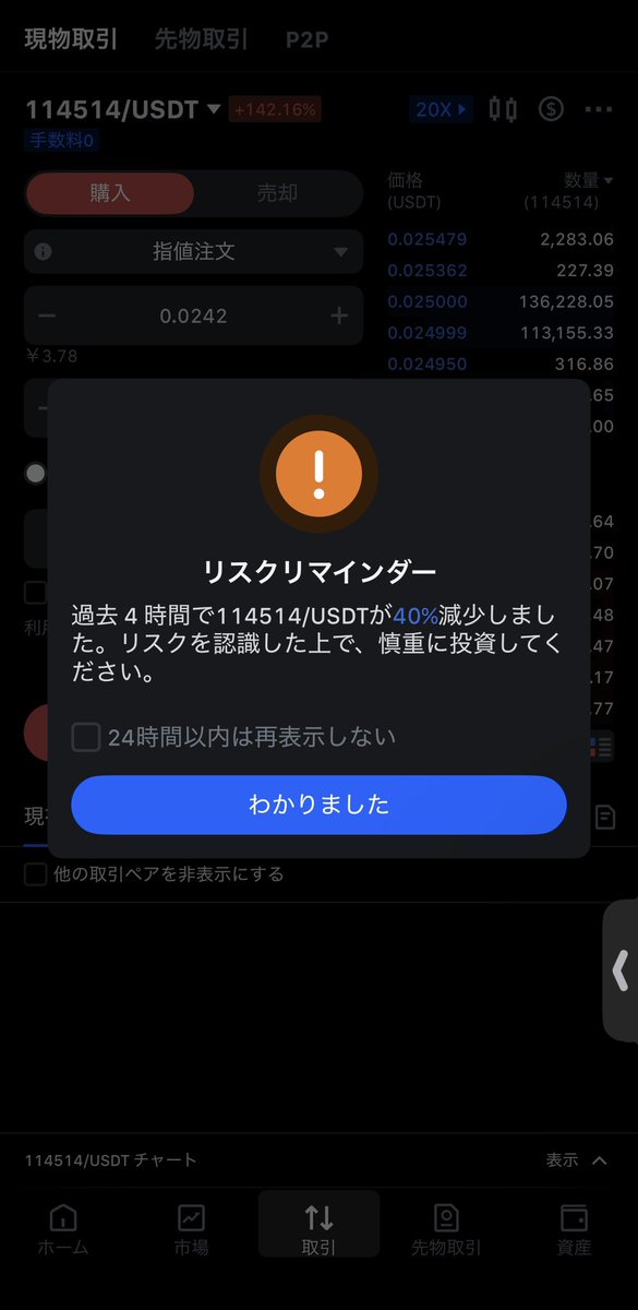 tumitateMISA's tweet image. 全財産-40%になりました...😰
野獣人に騙されたようです。
でも、メタプラ-700万損切した後に爆上がりした経験を繰り返したくない😭🥹
もう少し、114514コインを信じてガチホしてみます...😰