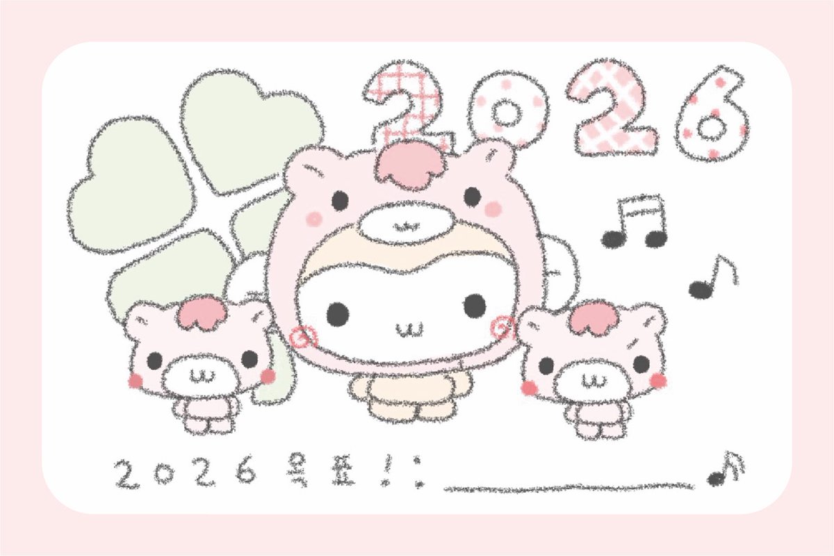 저에게 25년도는 새로운 걸 많이 시도해 볼 수 있어서 정말 기쁜 한 해였어요. ( ᐪ ᐪ ) 올해도 열심히 귀여운 걸 많이 만들어 보겠습니다. +_+ 여러분들의 2026년도는 늘 즐거운 일이 가득하길 바라며! 늘 감사합니다. 

조금 늦었지만… 새해 복 많이 받으세요! ♡  (--)(__)(--)