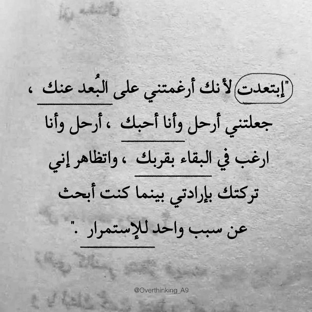 Overthinking_A9's tweet photo. إبتعدت. https://t.co/zXgZlMmg5a