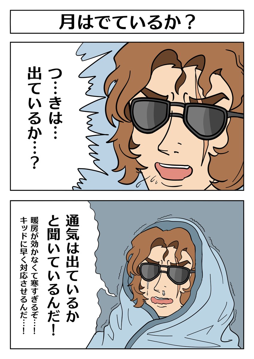 【ガンダムX 2コマ漫画:月はでているか?】
#ガンダムX #ガンダムX30周年 