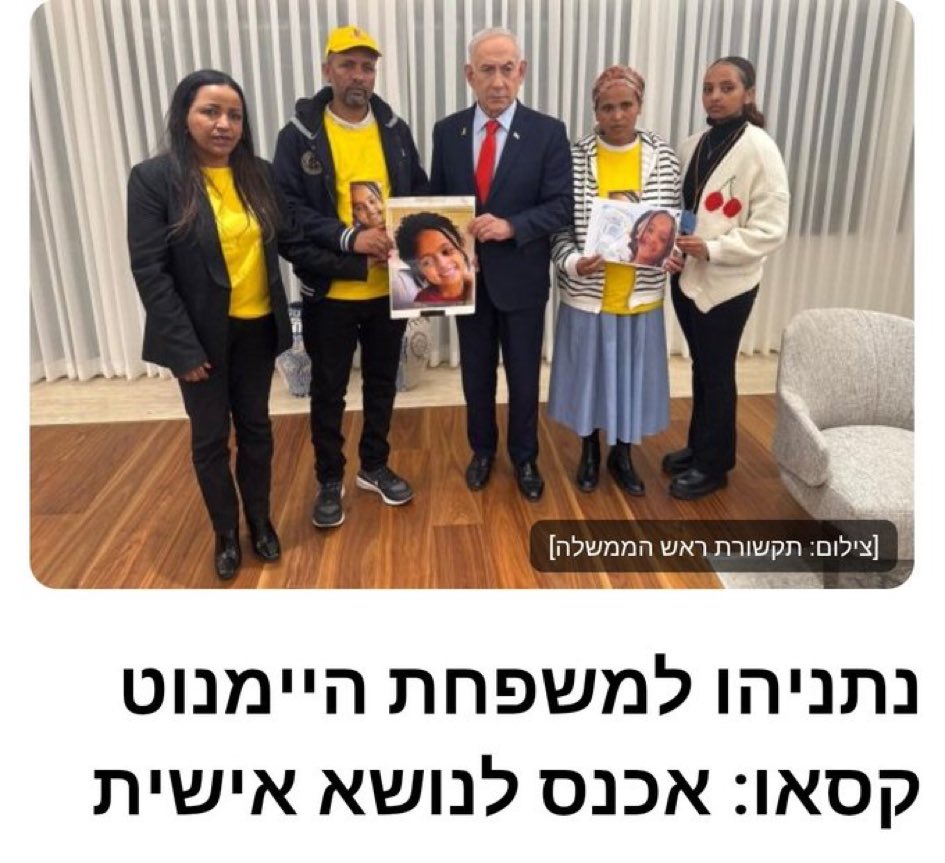אז הבחירות בקרוב ביבי ? ?? תתבייש, רואים לך!!