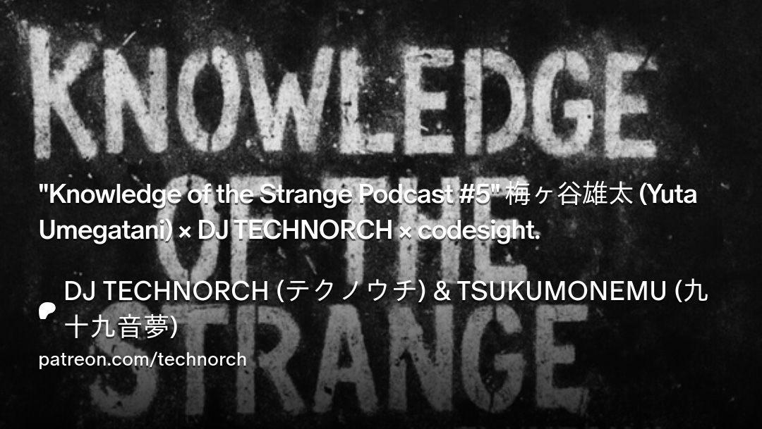 DJ TECHNORCH (テクノウチ) 💯🦂 九十九音夢 (Tsukumonemu) tweet media