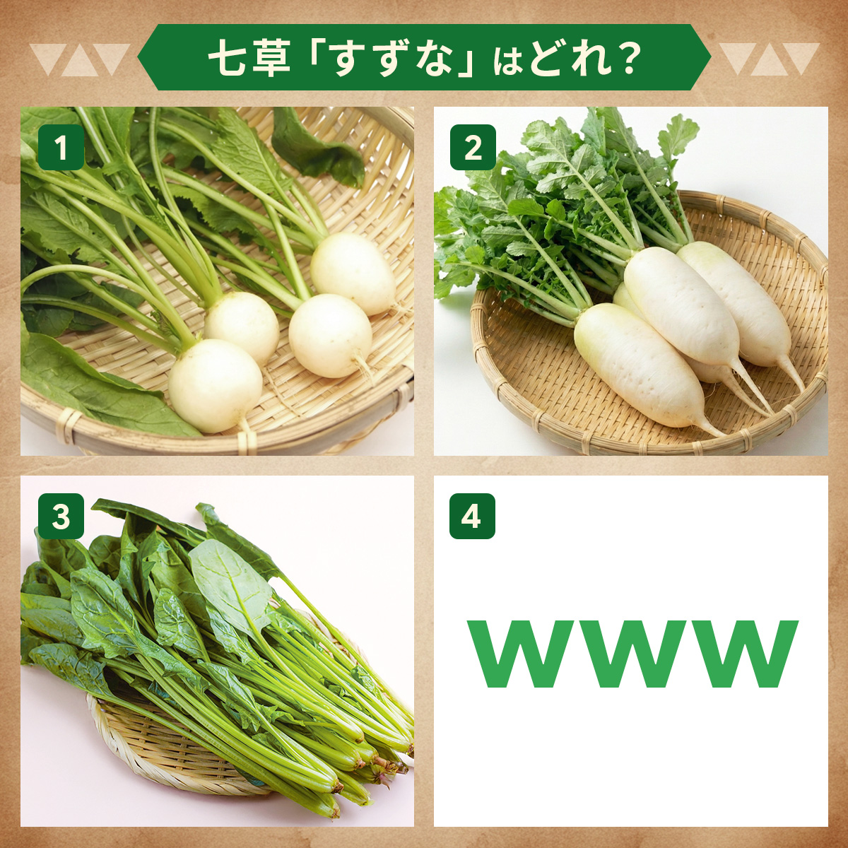 Post by 櫛屋 on X: 【5】すずな