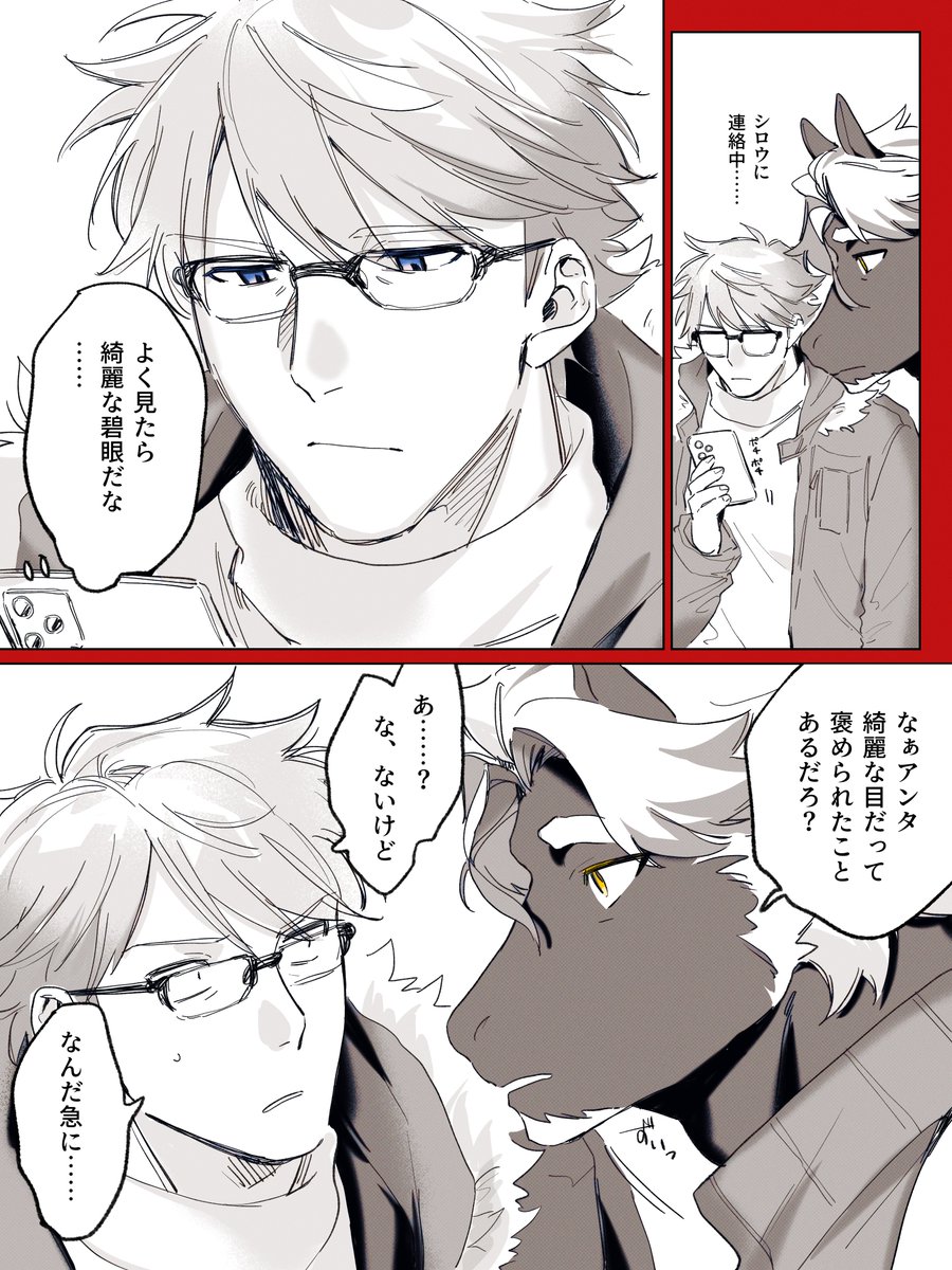 singetu_sai0805's tweet image. 「不意打ち」(グラシュテイン・サモナー)

※グラ主