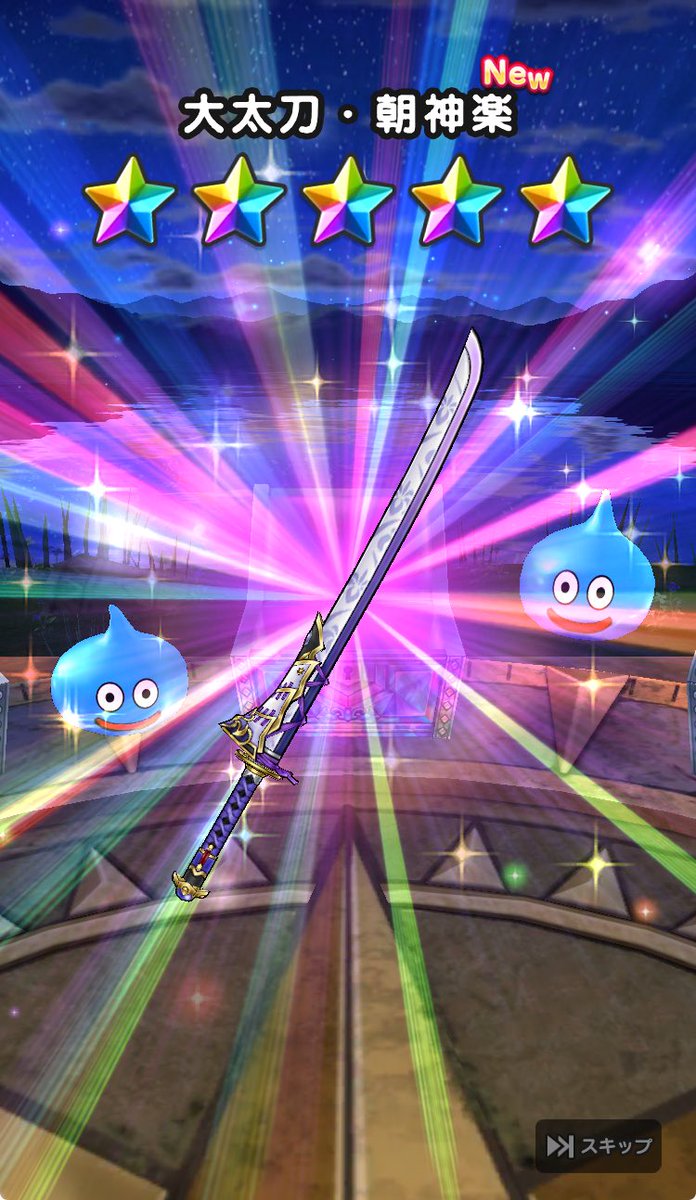 NEW！来た！クールなデザイン✨
#ドラクエウォーク