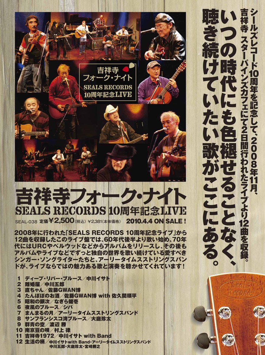 ★ IDLES レコード 12\