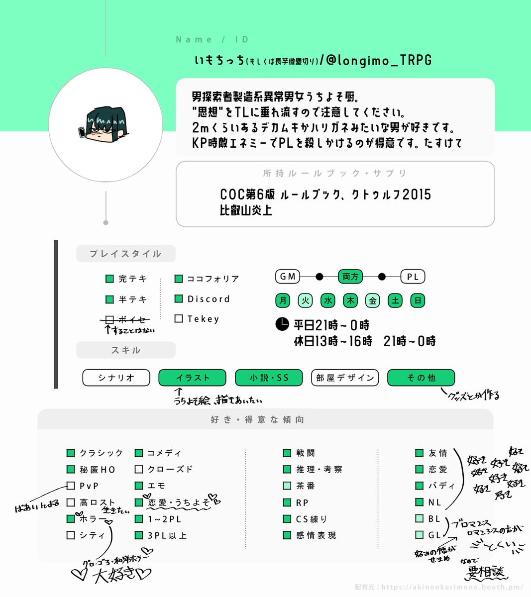 いもちっち tweet media