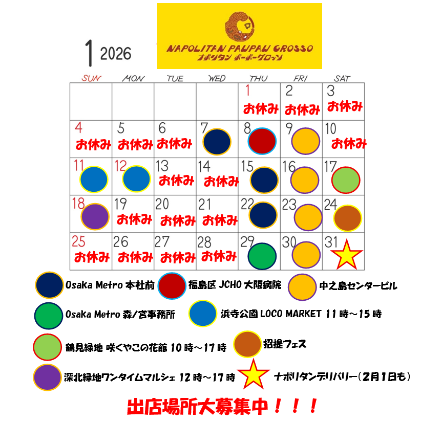 PP_G_XX's tweet photo. ナポリタンポーポーグロッソです！
2026年も当店のナポリタンをよろしくお願い申し上げます！
まずはじめに今月は全然スケジュールを埋めることが出来ず滅茶苦茶ヒマです！
大阪府内でナポリタン屋さんを出店したい皆様！ご連絡いただけますと幸いです！

皆様のお越しを心よりお待ちしております。 https://t.co/lKZKHxaAuu