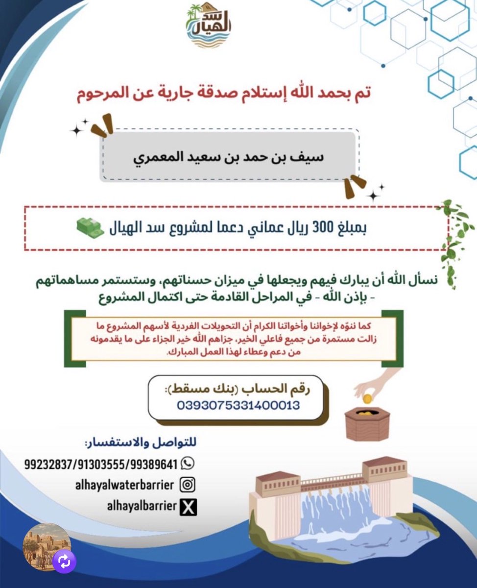 شكرا لعطائكم
#سد_الهيال بولاية #عبري