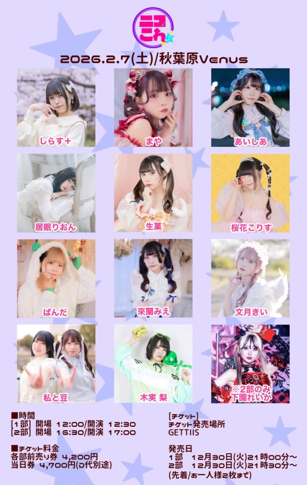 ぱんだ🍜🍺 tweet media