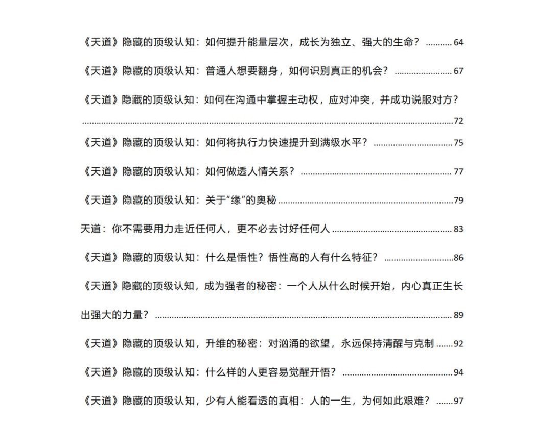 《天道》全集4K修复版
链接：pan.quark.cn/s/fe27fe6b8ba8

《天道解读：高人背后的高人》​
链接：pan.quark.cn/s/f4b4ae0c9342