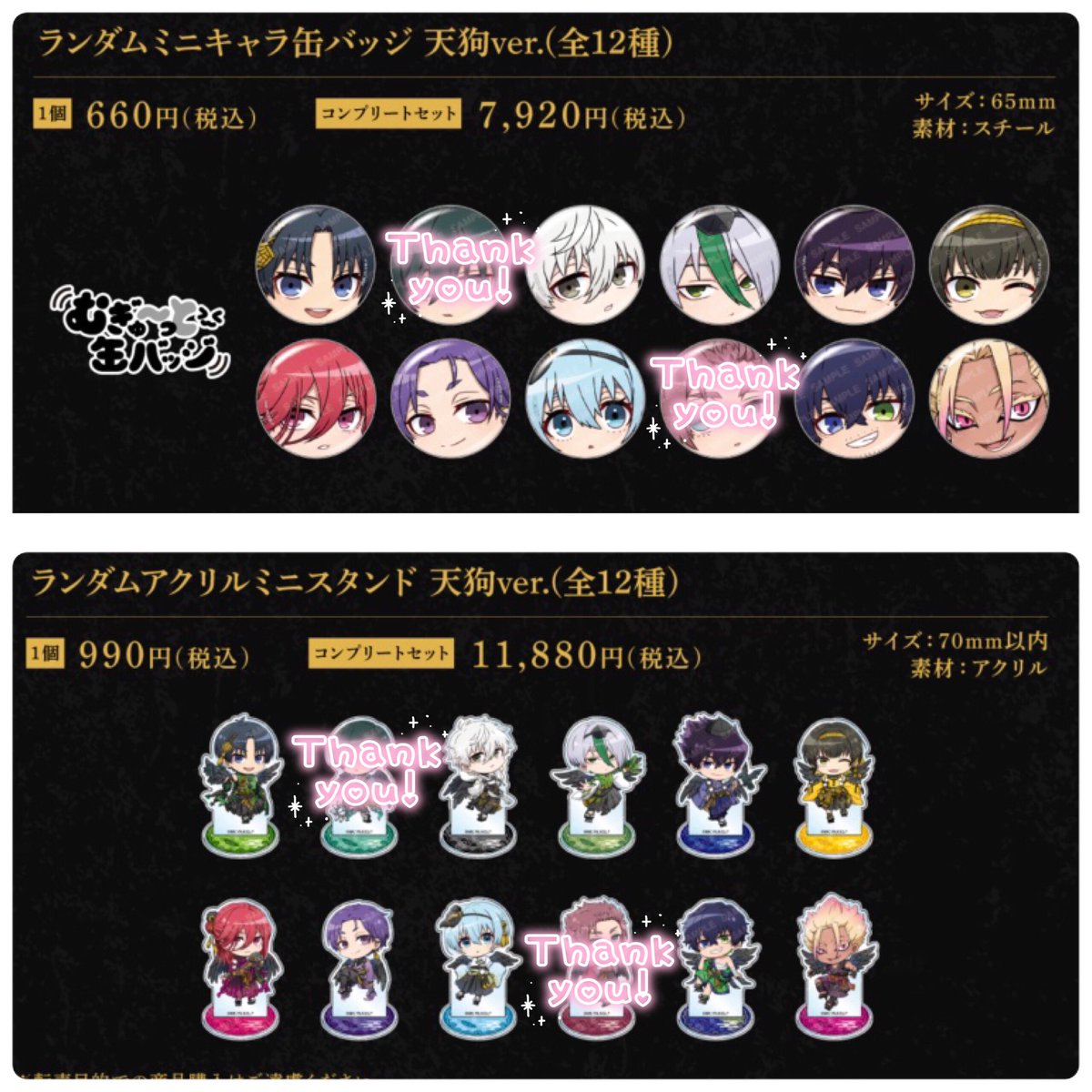 譲渡】ブルーロック スマイルベースカフェ 天狗茶亭 スマべ ミニキャラ