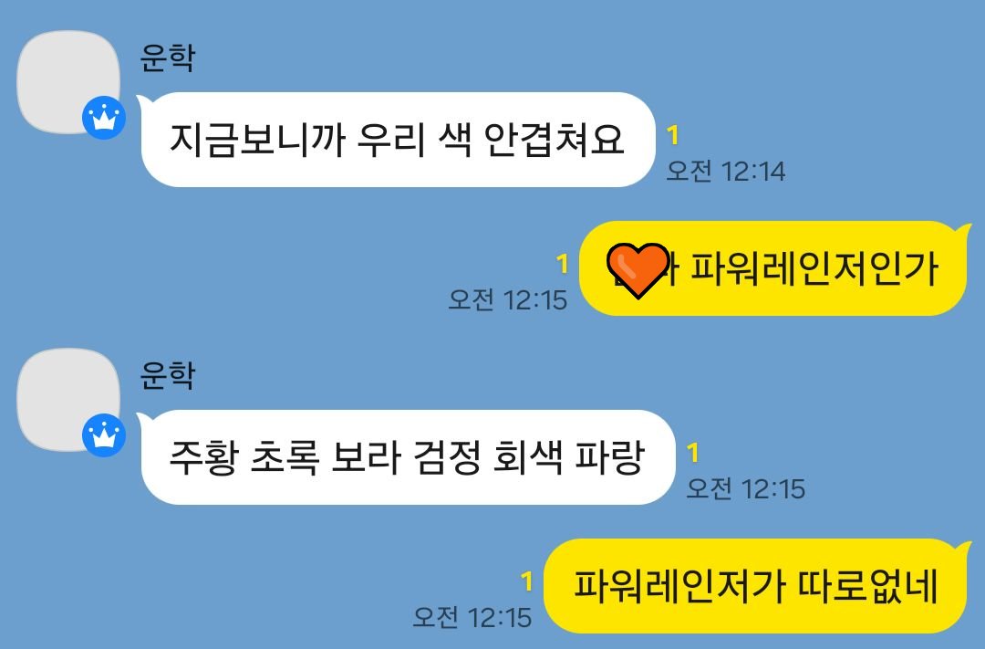 파워레인저가 따로없네