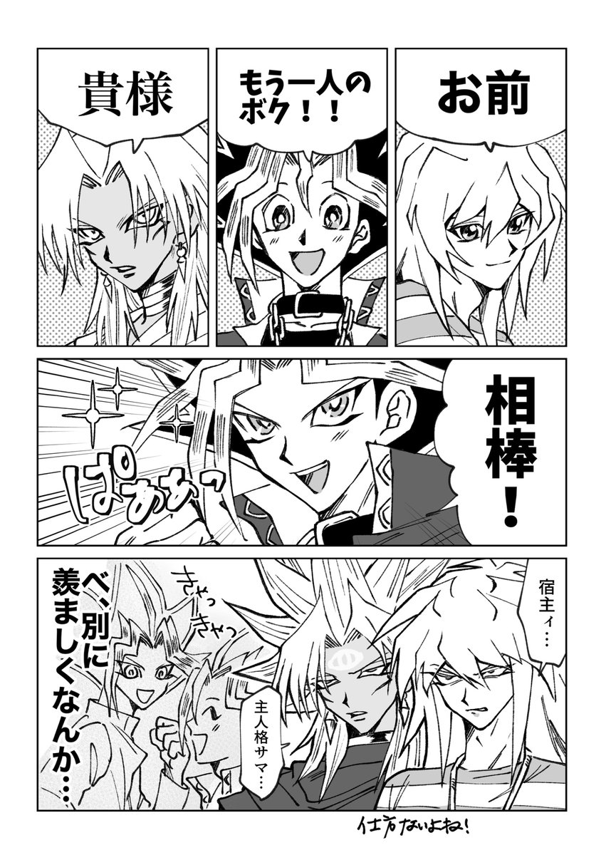 闇人格を呼ぼう！