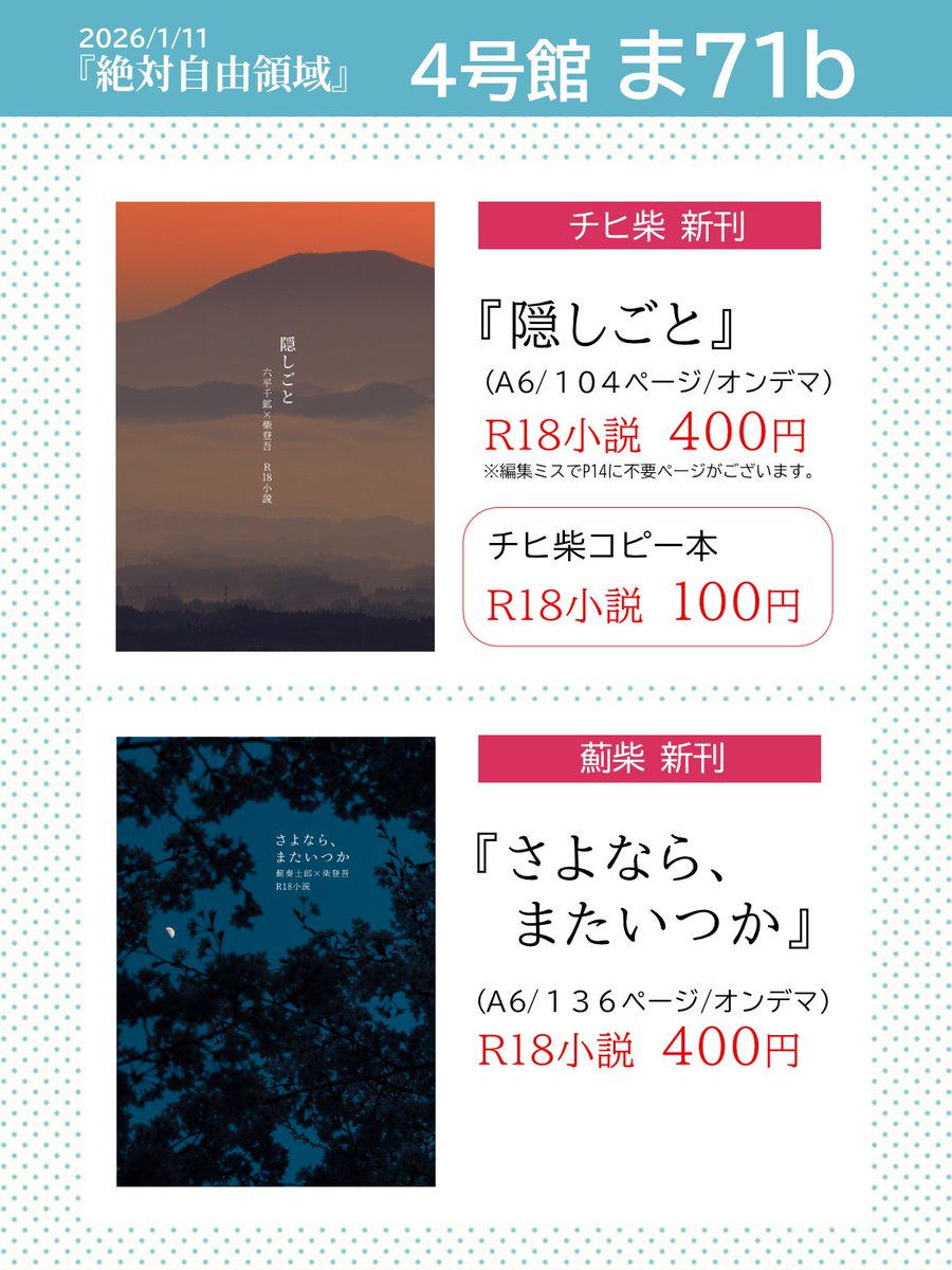 ななせななこ1/11ま71b（4号館） (@nanase_n2) / Posts / X