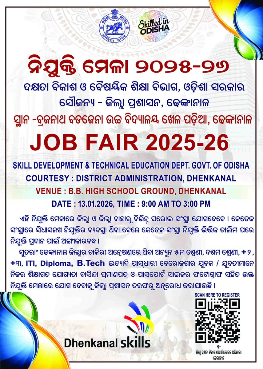 📢 District Level Mega Job Fair 💼 | Dhenkanal 📍

▪️Date: 13th January, 2026
▪️Time: 9:00 AM to 3:00 PM
▪️Venue: BB High School Ground, Dhenkanal

#JobFair #employment #skilldevelopment #dhenkanal

<a href="/districtadmndkl/">District Dhenkanal</a>
<a href="/skilled_odisha/">Skilled in Odisha - OSDA</a>
<a href="/dsdeodkl/">Dist Skill Development cum Employment Dhenkanal</a>
