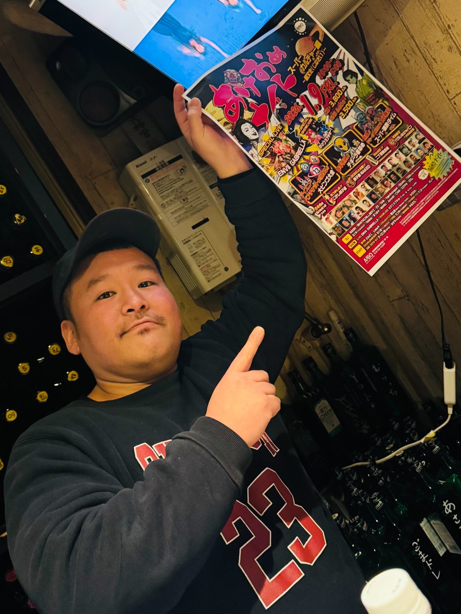 あけおめナイト’26/01/09(金) 🎍乞うご期待🍶 tweet media