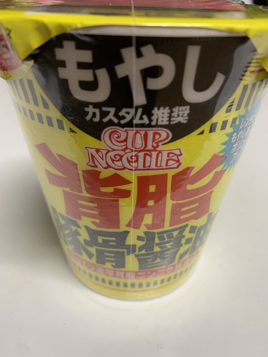 plus0009's tweet image. 今から食します😁
明日後悔すると思うが･･･
#カップヌードル #にんにく