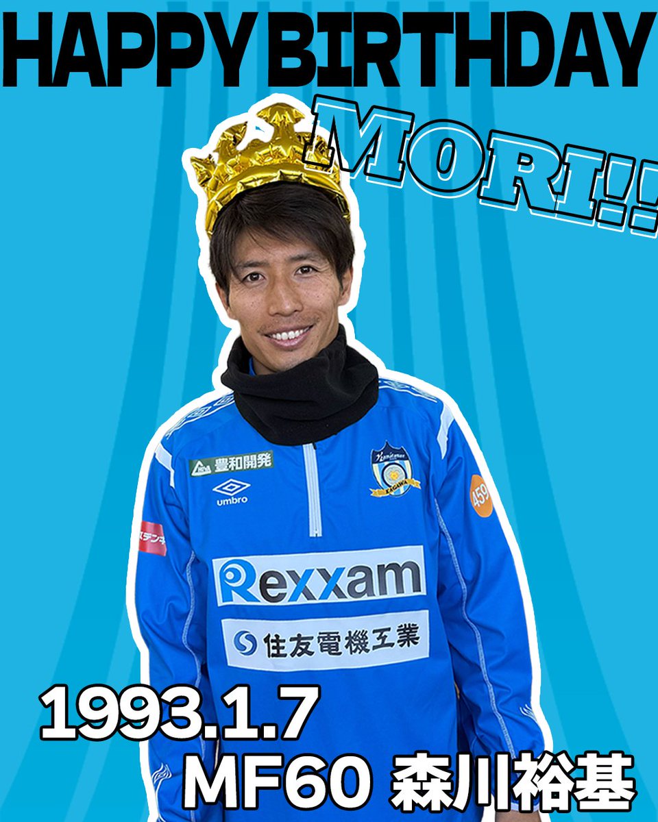 🎂HAPPY BIRTHDAY MORI🎉／ 本日1月7日は #森川裕基 選手の誕生日🎁 90