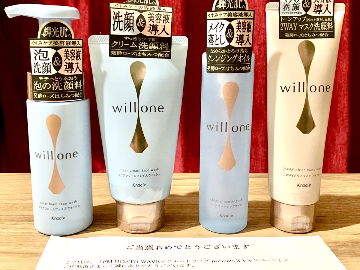 amethursday's tweet image. FM NORTH WAVE x ツルハドラッグpresents Xキャンペーン
#willone (ウィルワン) セットを頂きました。
この度はありがとうございます。
@tsuruhaofficial
#飴の謝意