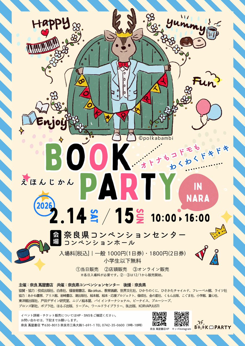 nara_tkids's tweet photo. #BOOKPARTY ~ #えほんじかん ~
2月14日(土)15日(日)
奈良県コンベンションセンターにて
オトナもコドモも、ワクワクドキドキ心躍る、心がつながる本のイベント!
絵本作家さん達が奈良に大集合!
大好きなあの作家さんに会えるチャンスです。
サイン会参加方法は↓
https://t.co/b4pbW6lEl0 https://t.co/4s0Yg8hvSX