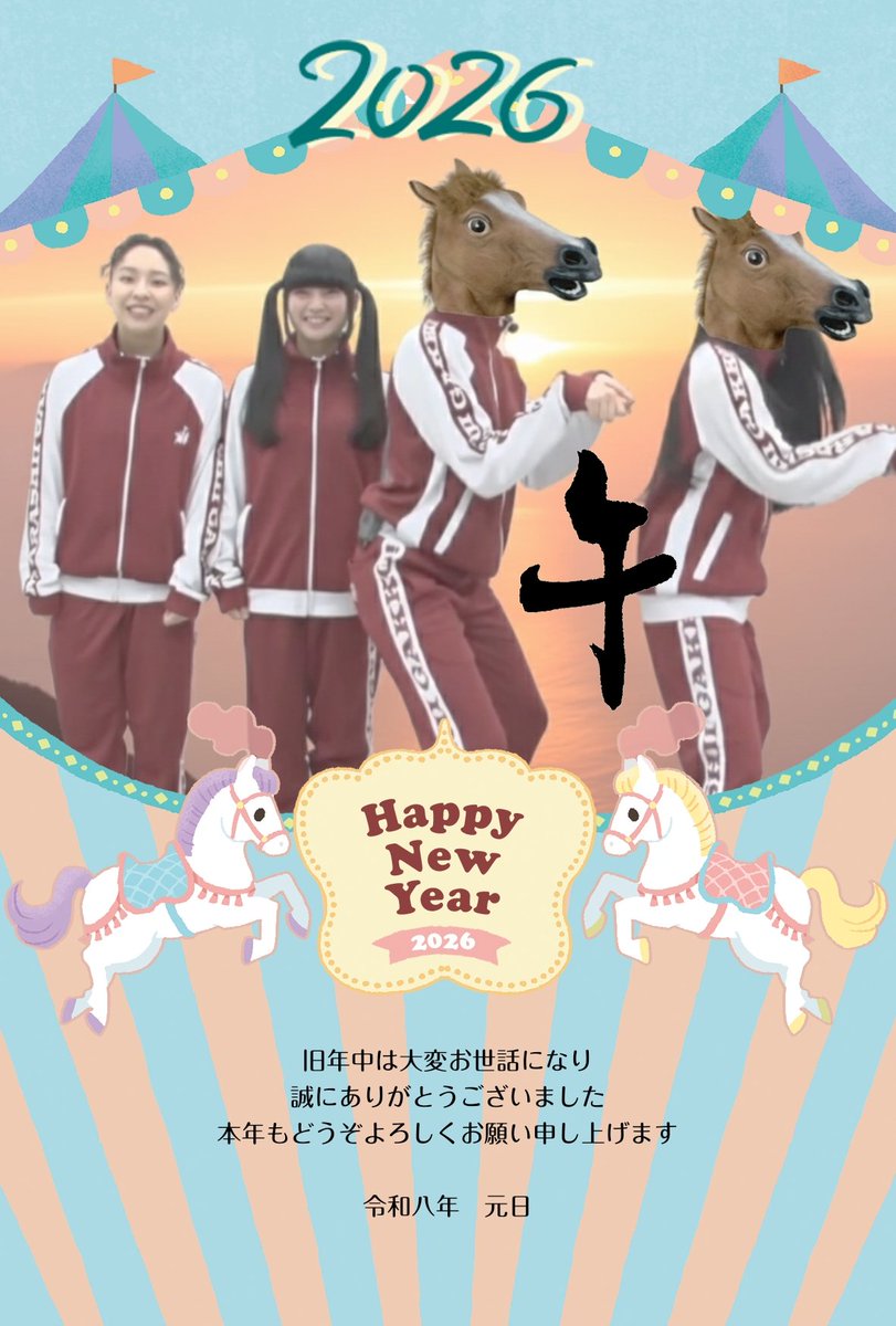 GenneyRobertsJr's tweet photo. 今更ですがAG年賀状を作りました
午年にふさわしい課外授業画像！
#新しい学校のリーダーズ
#atarashiigakko https://t.co/ZCNvRtmW2s