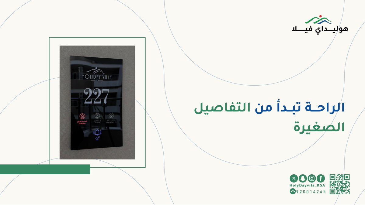 نحرص على جودة التجربة اليومية لنصنع فرق في الإقامة . 

#هوليداي_فيلا_حائل #holidayvillahail