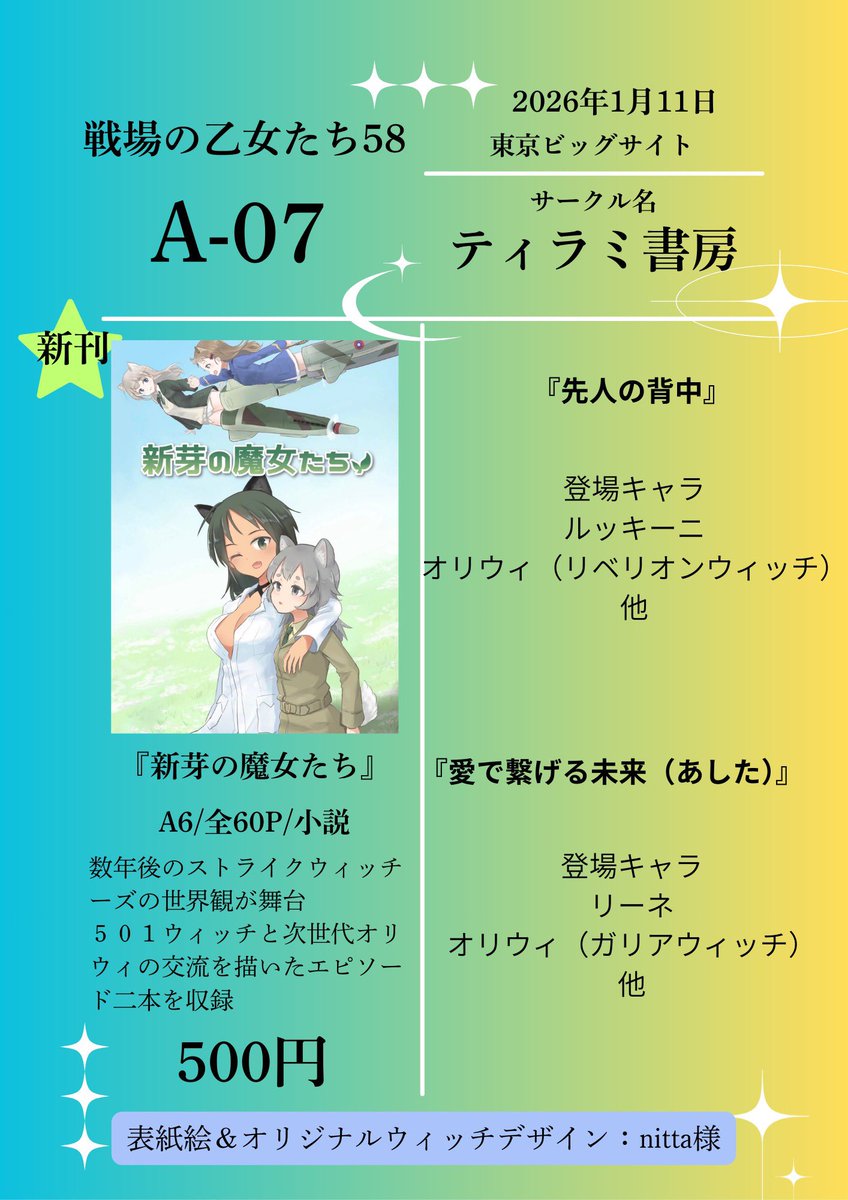 ティラミー tweet media
