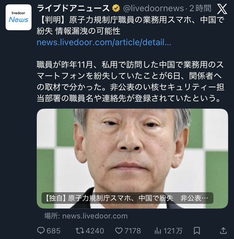 wasshoimarichan's tweet image. マイナンバーカードの情報が流出しちゃいましたごめんなさい

万博の情報が流出しちゃいましたごめんなさい

原子力規制庁のスマホを紛失しちゃいましたごめんなさい

流出したフリしてわざと渡してるわけじゃないよね？←