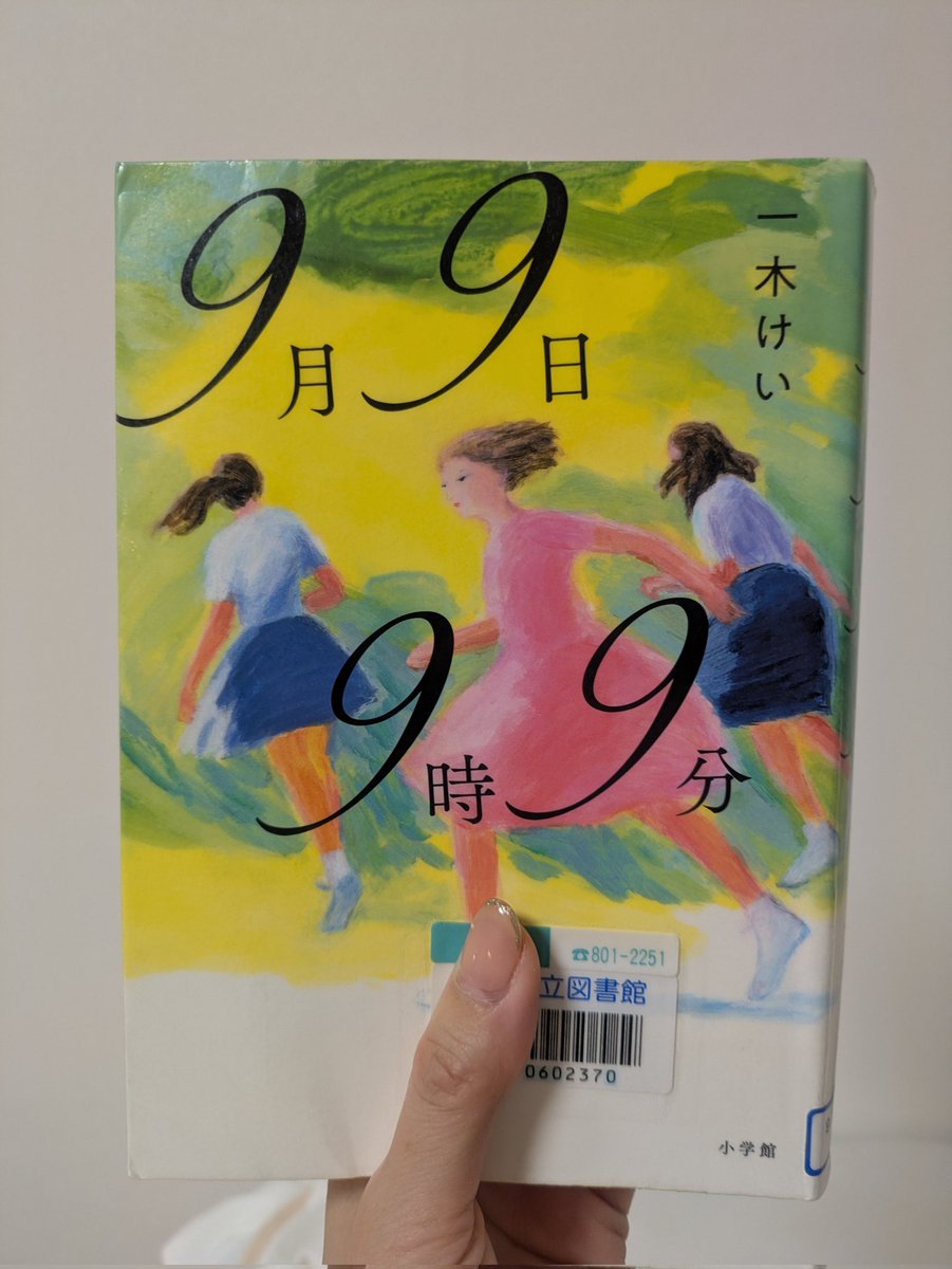38tick's tweet image. 『9月9日9時9分』一木けい
タイに行きたくなる！
恋がしたくなる！
朋温の顔がトカゲでしかイメージできなくて困る