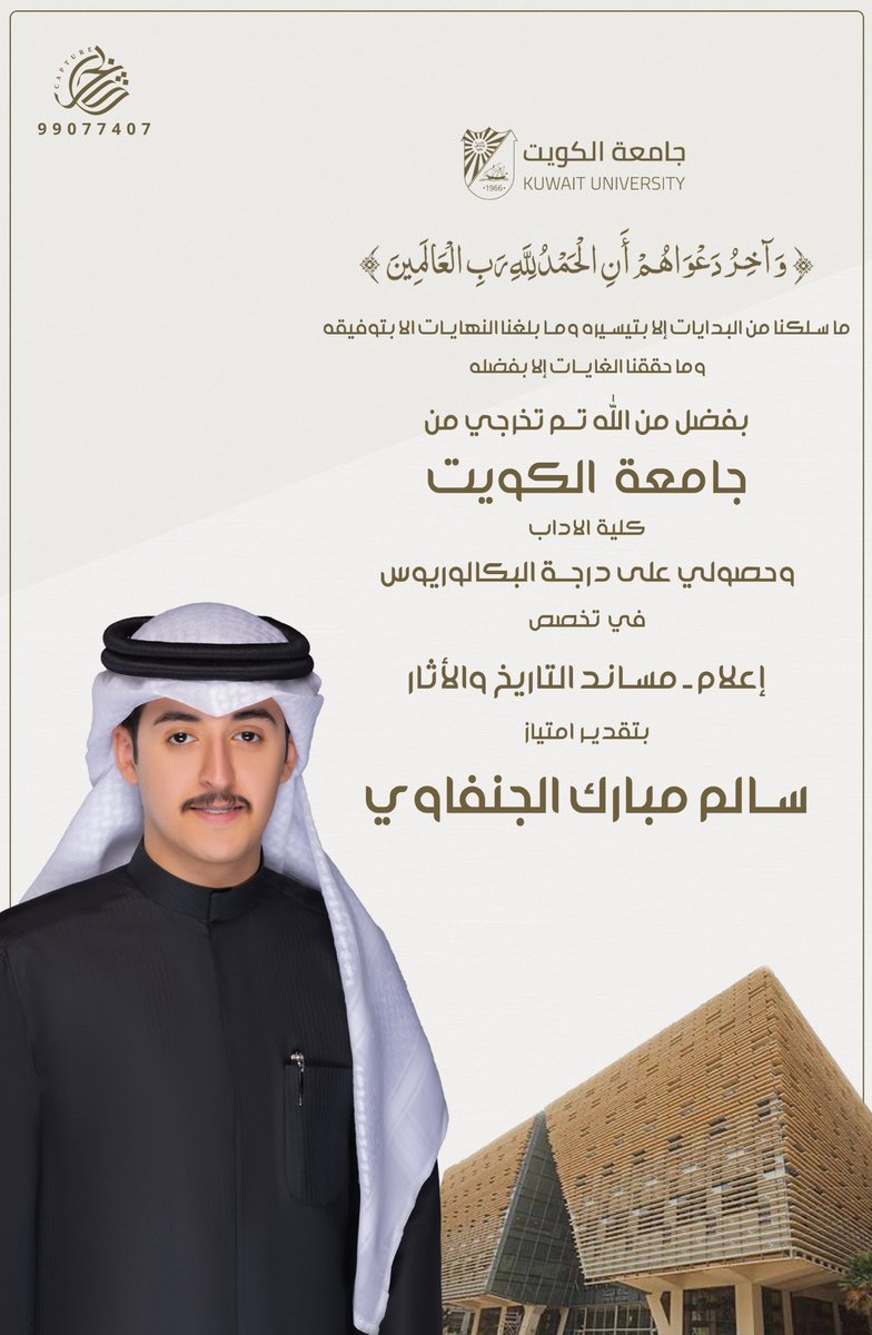 s_janfawi's tweet image. « وَآخِرُ دَعواهُم أَنِ الحَمْدُللهِ رَبِّ العالمين  »
اللهم لك الحمد حتى ترضى 🙏🏽.