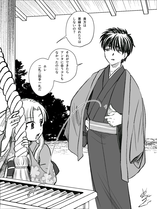 めたろぐ🎮2月25日3巻発売 tweet media