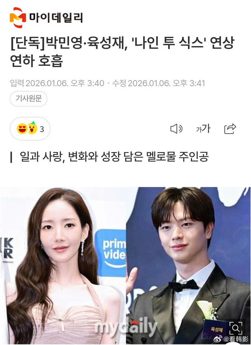 진람 왕학체 중드 이지파생활을 리메이크한 드라마 나인투식스 주연이 박민영 육성재 라고하네. 이 중드 잼있었는뎅