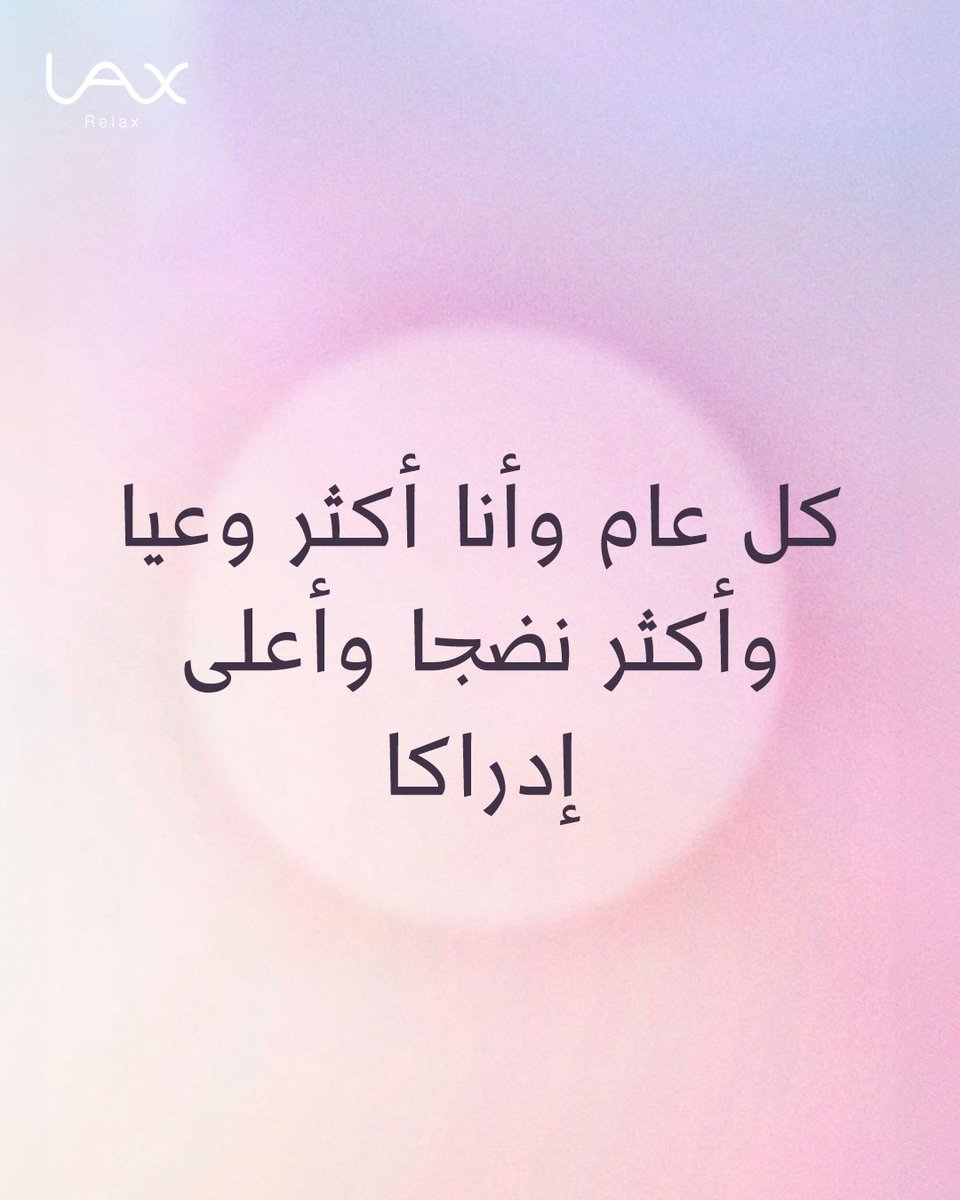 Lax | لاكس tweet media