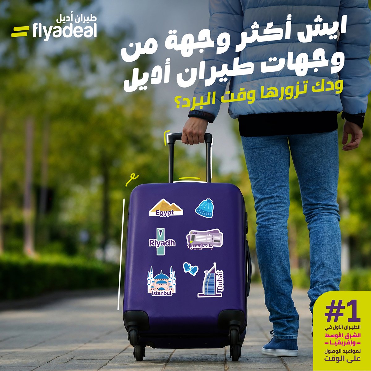 طيران أديل tweet media