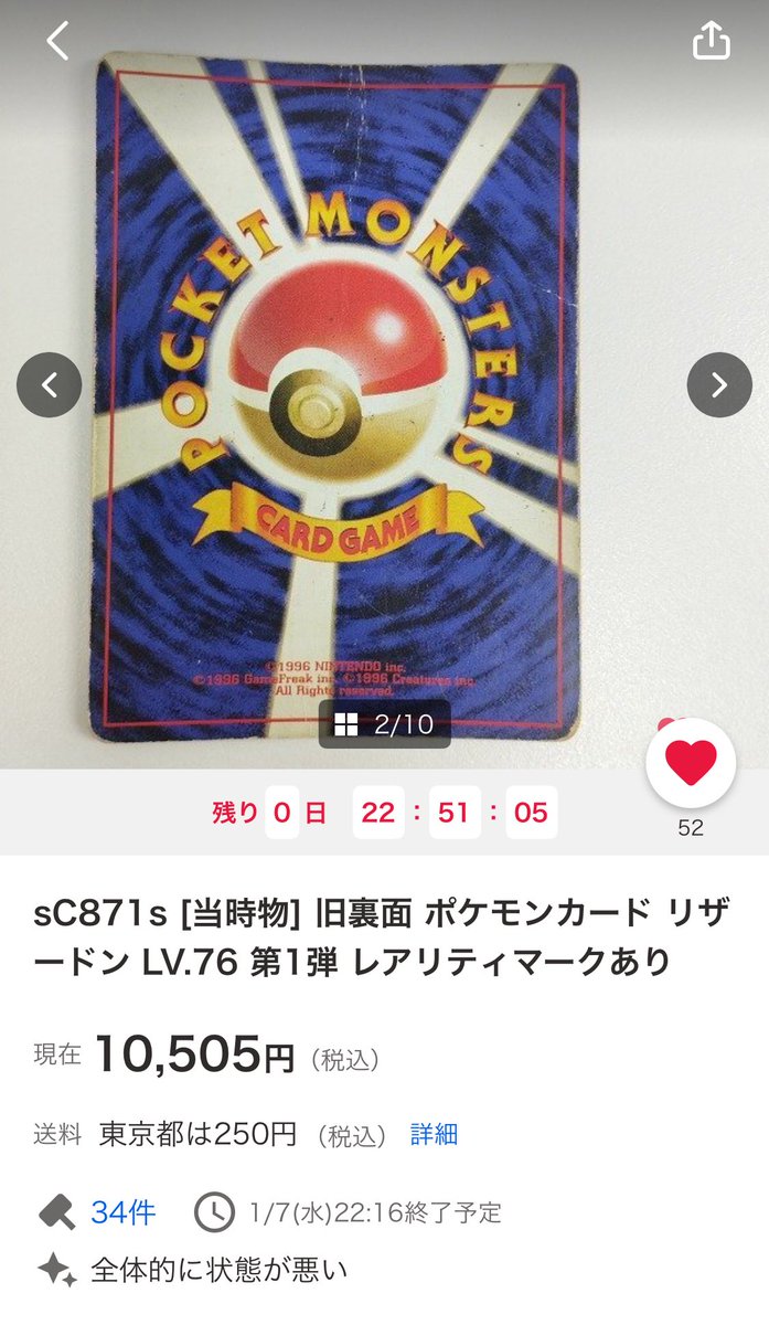 Ryo@402(なかじま) (@Silly_Liar) / Posts / X