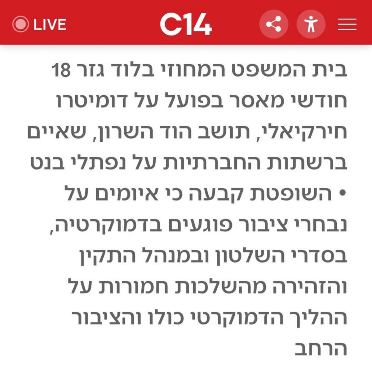 יש אנשים שעושים איתם גישור פלילי ויש אנשים שלא